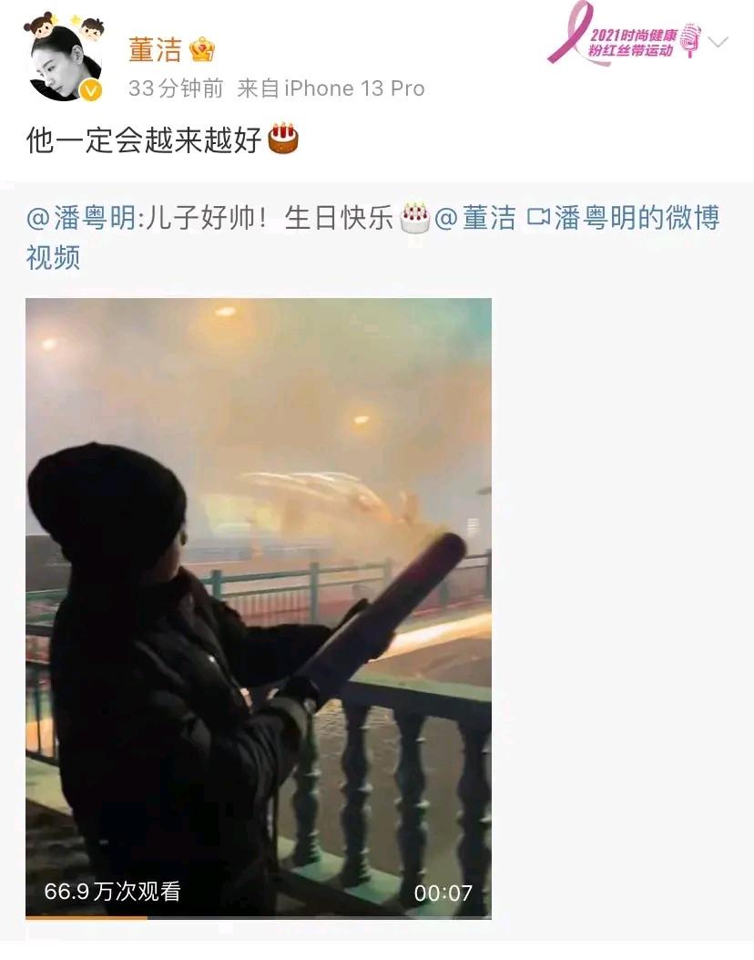 董洁终于让潘粤明见孩子了。
2月5日顶顶14岁生日，潘粤明传了一段儿子的视频，董