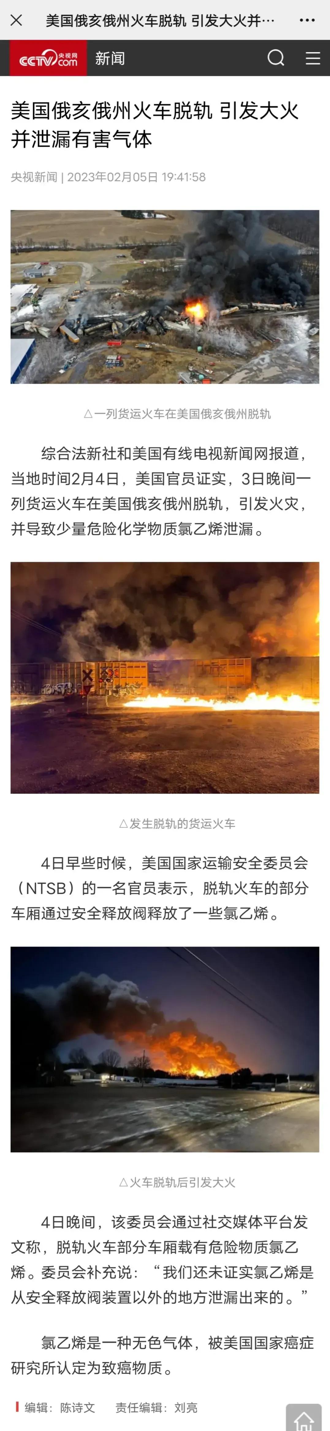 美国打气球是掩人耳目，用来转移民众视线？美国俄亥俄州的大新闻是50节列车脱轨，大