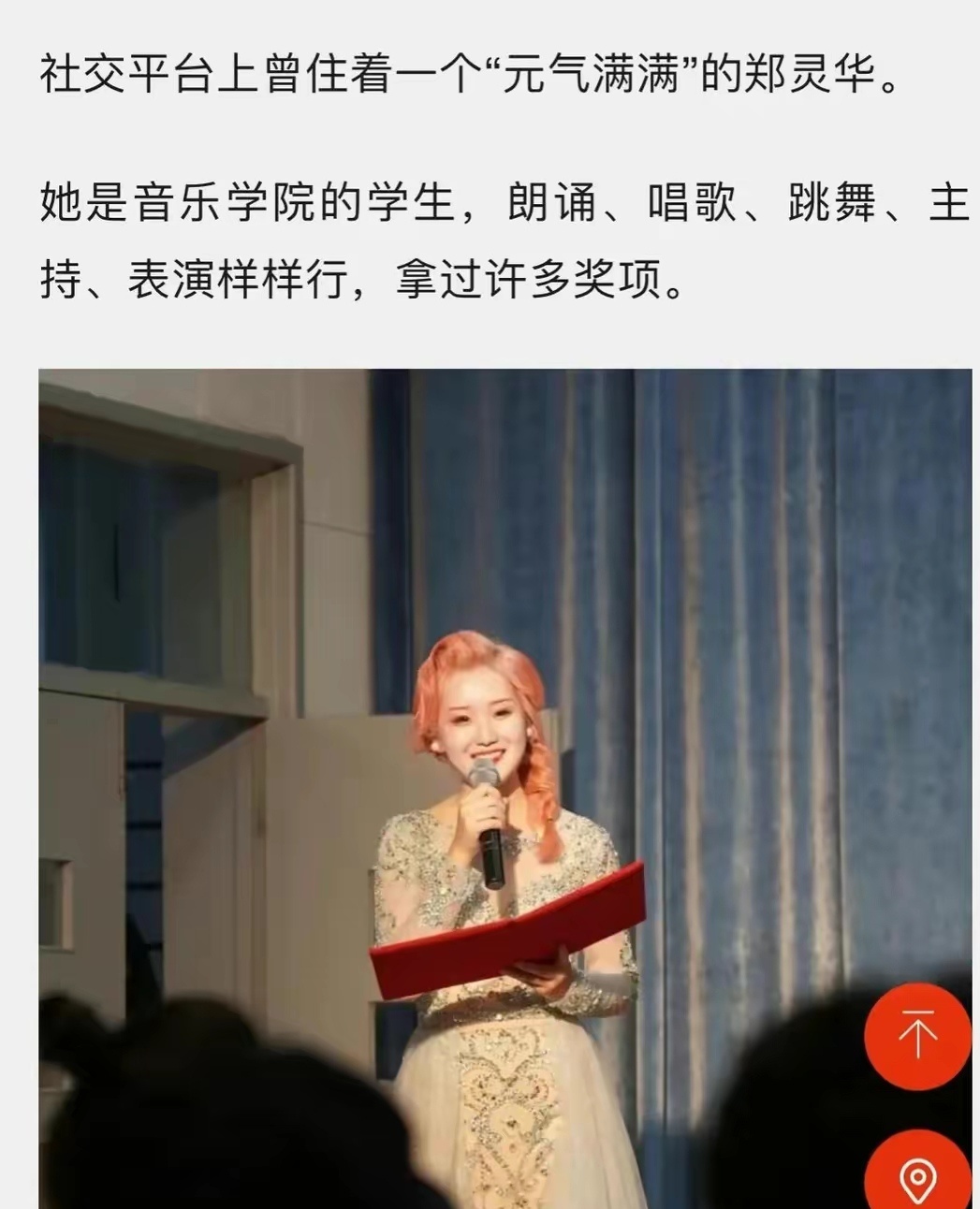 太心痛！24岁研究生郑灵华自杀，遗书曝光！曾因染粉色头发被网暴“好想爱这个世界，