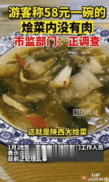   作为陕西人，我来说句公道话