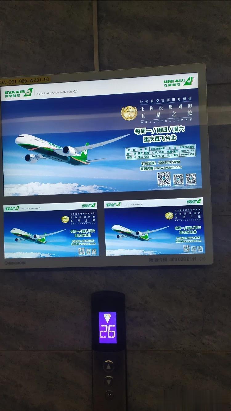最失败的广告投放预算。。。昨天才宣布取消自由行。。。这是撤台专线吗？