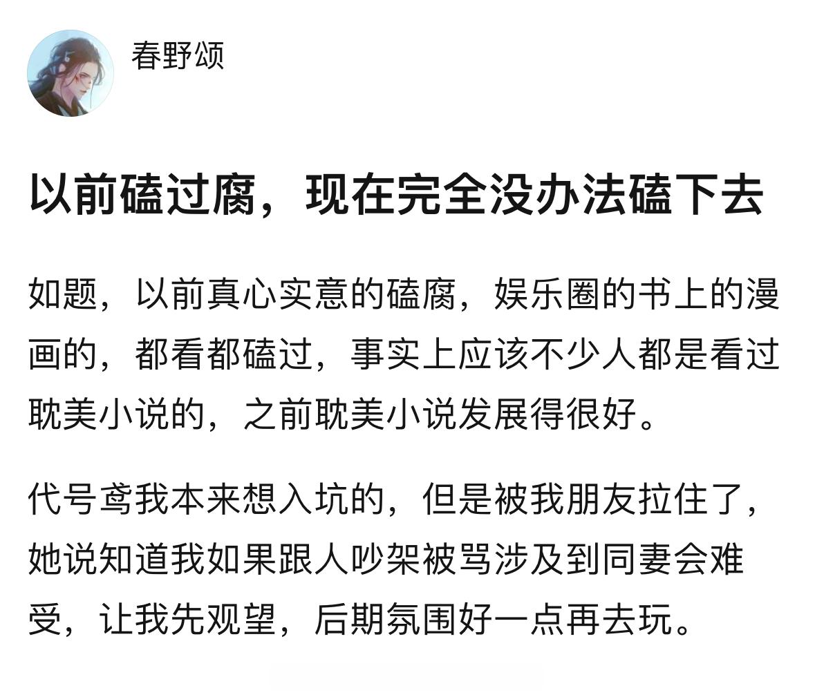 【讨论】观帖有感：《当游戏照进现实》大多数情况下你对磕F有什么看法？#代号鸢##