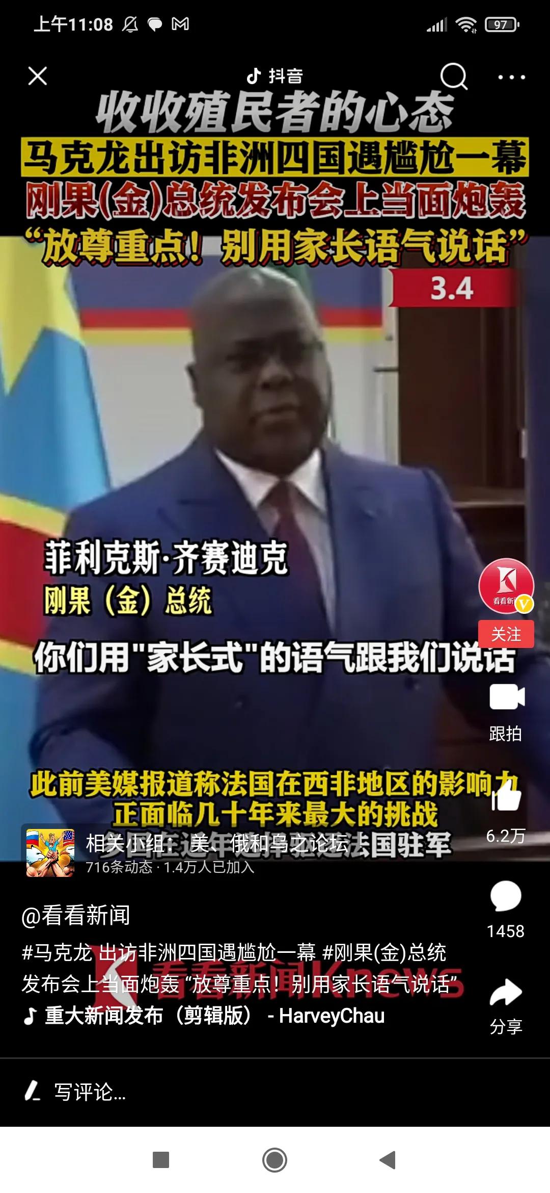 法国总统马克龙有点窘啊！什么叫尴尬，马克龙完美演绎了这个场景！
马克龙访问刚果（
