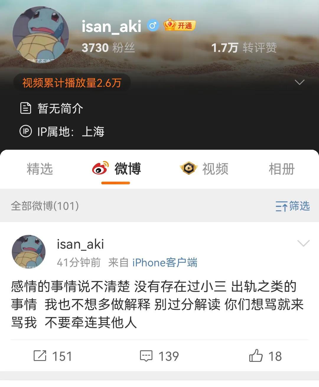 半夜上厕所
刷Aki小号发的一条的信息，点开评论就有什么小楼被劈腿了，无缝衔接什