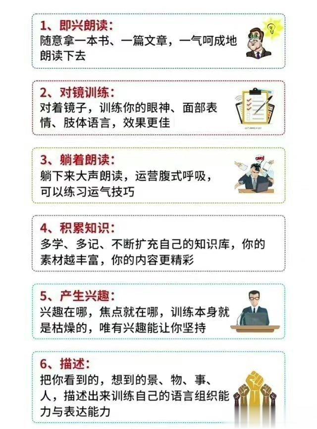 怎样来提高个人表达能力？ ​​​