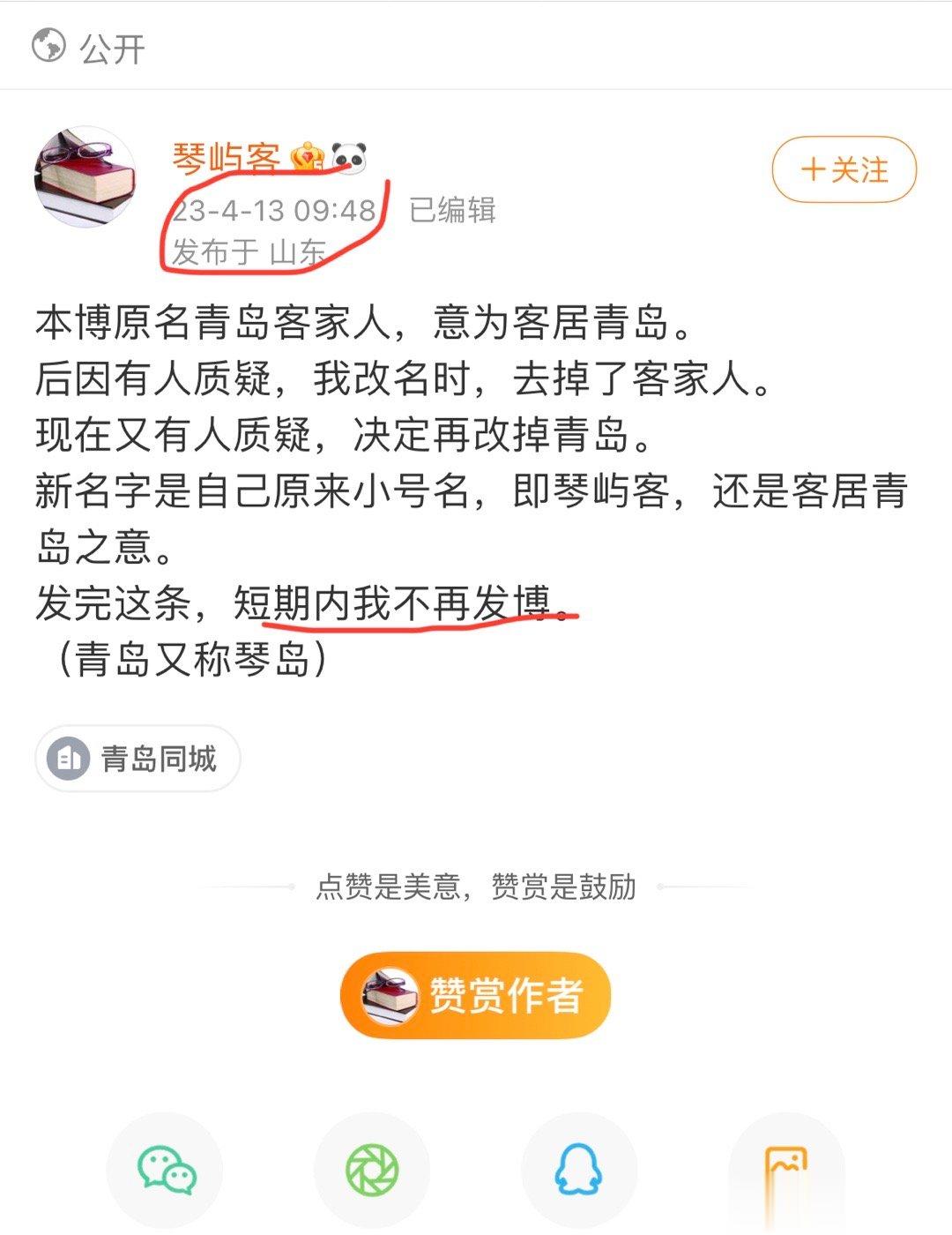 我帮这位发表“树欲静而风不止”“你怎么看不到我观点后面的情绪呢？”“鸡蛋碰石头”