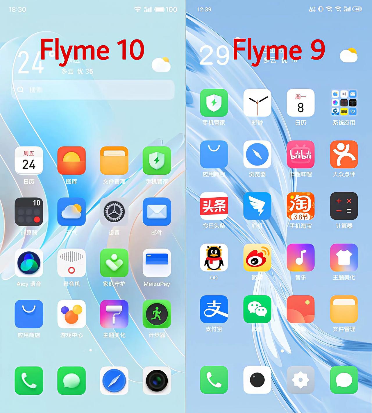 疑似Flyme 10系列截图曝光，图标与Flyme 9对比感觉怎么样？