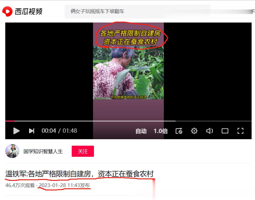 #张捷聊三农# 三农公知说限制