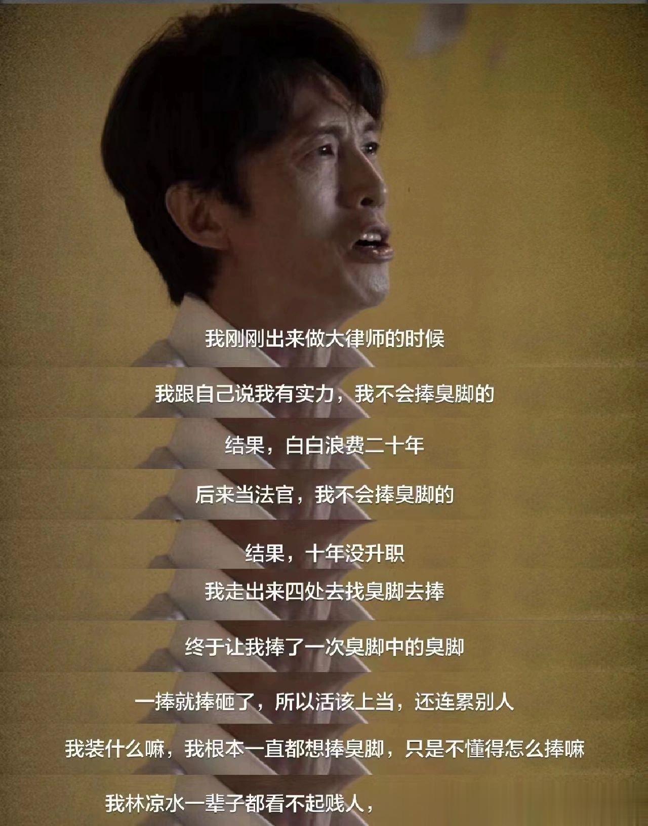 《你们都被毒舌律师燃到只有我被扎心到》这段黄子华自己写的词真的扎心年轻时自视清高