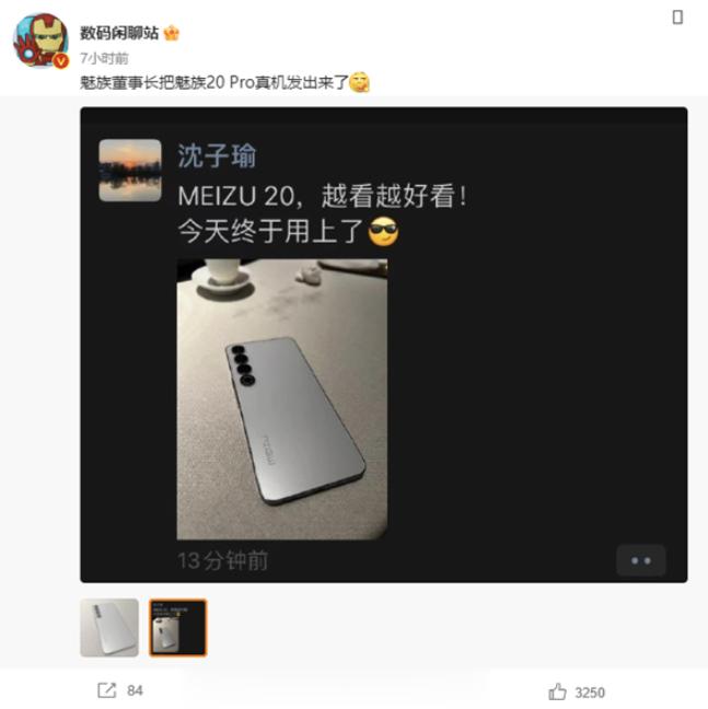 魅族科技董事长上手魅族20：MEIZU 20，越看越好看！今天终于用上了魅族科技