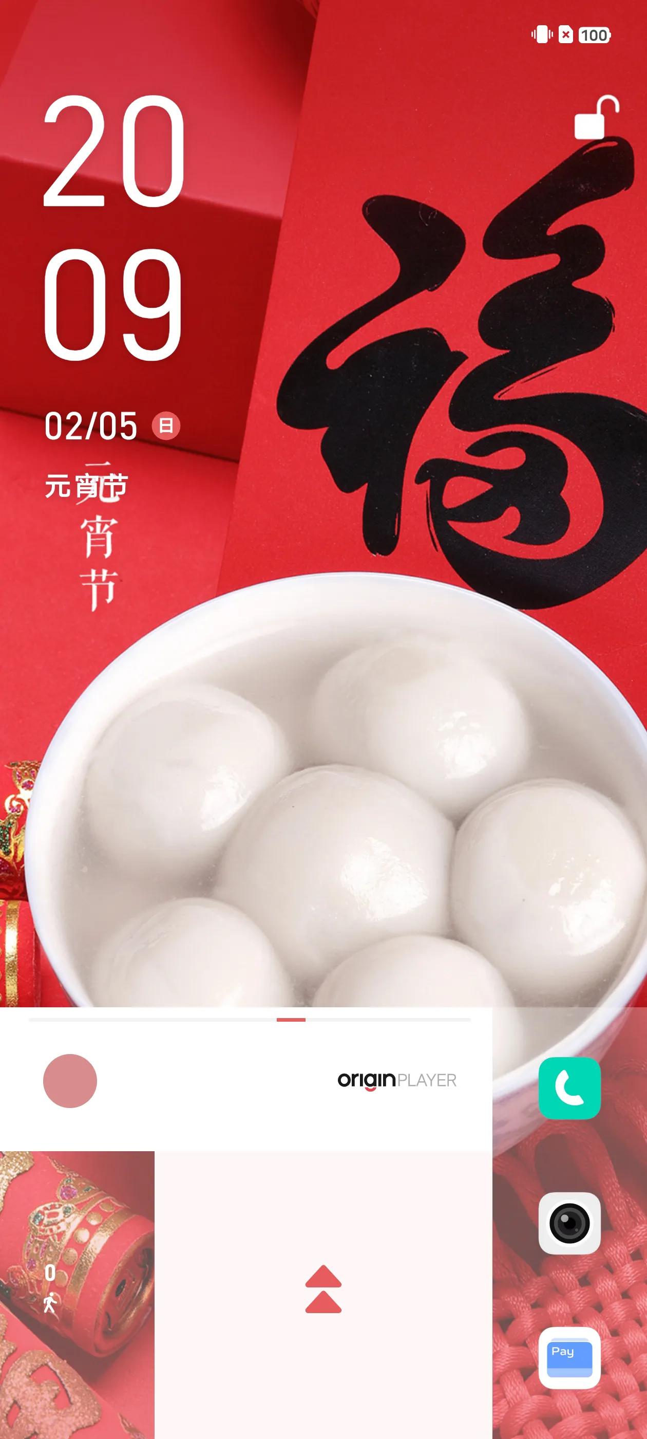 vivo节日壁纸更新最及时
一般解锁默认就给你整上[憨笑]