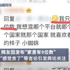 封号，不解决问题吧？这是保护她？要深入调查才是

不应该封号啊，应该让这位女子继