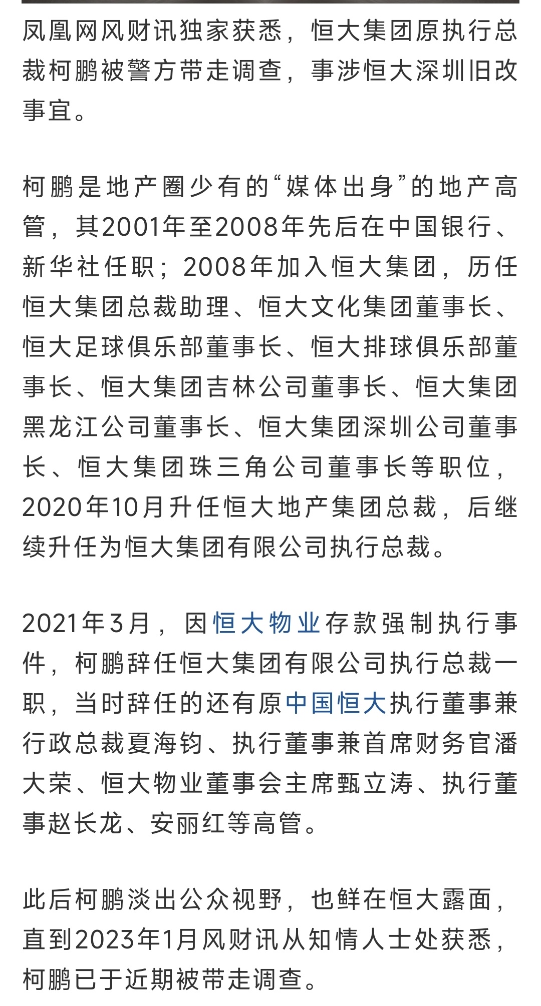 夏海钧跑得太快了，不然该是他进