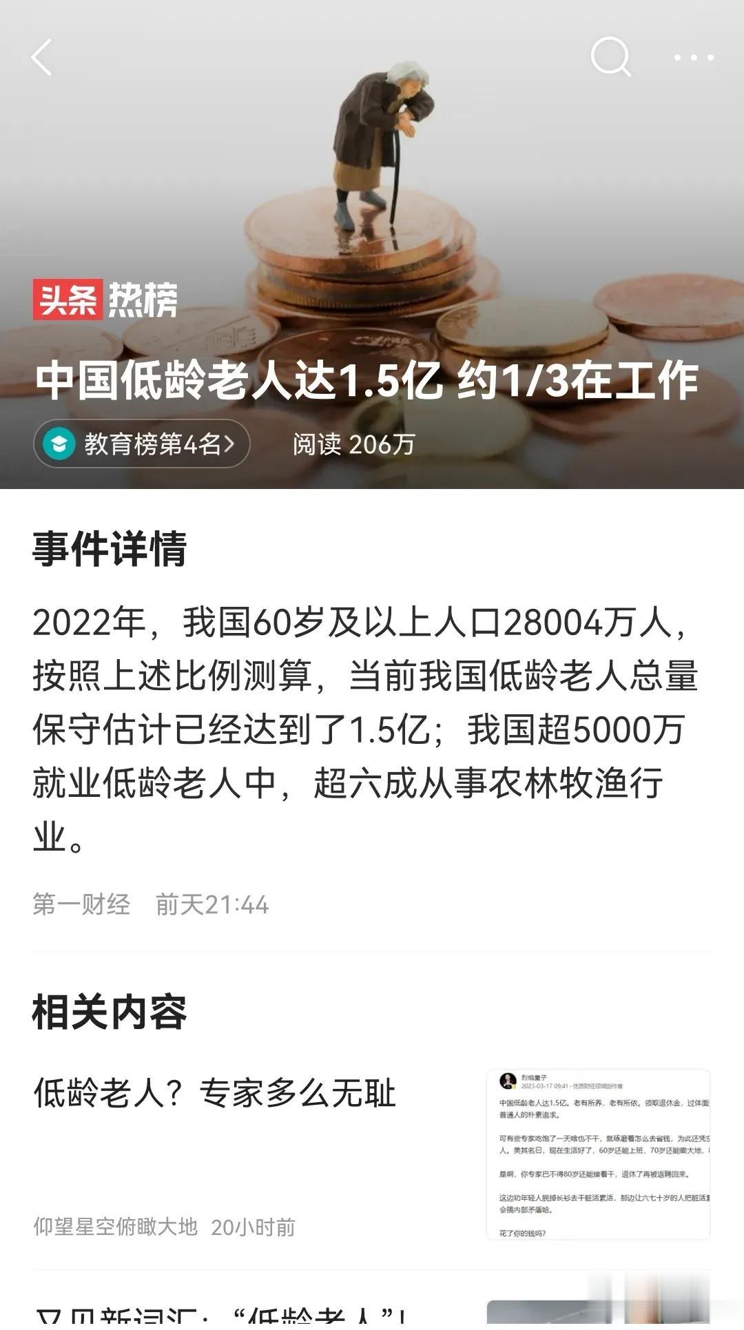  据国家统计局统计，我国约1/3的低龄老人在工作。60—69岁属于低龄老人。
说