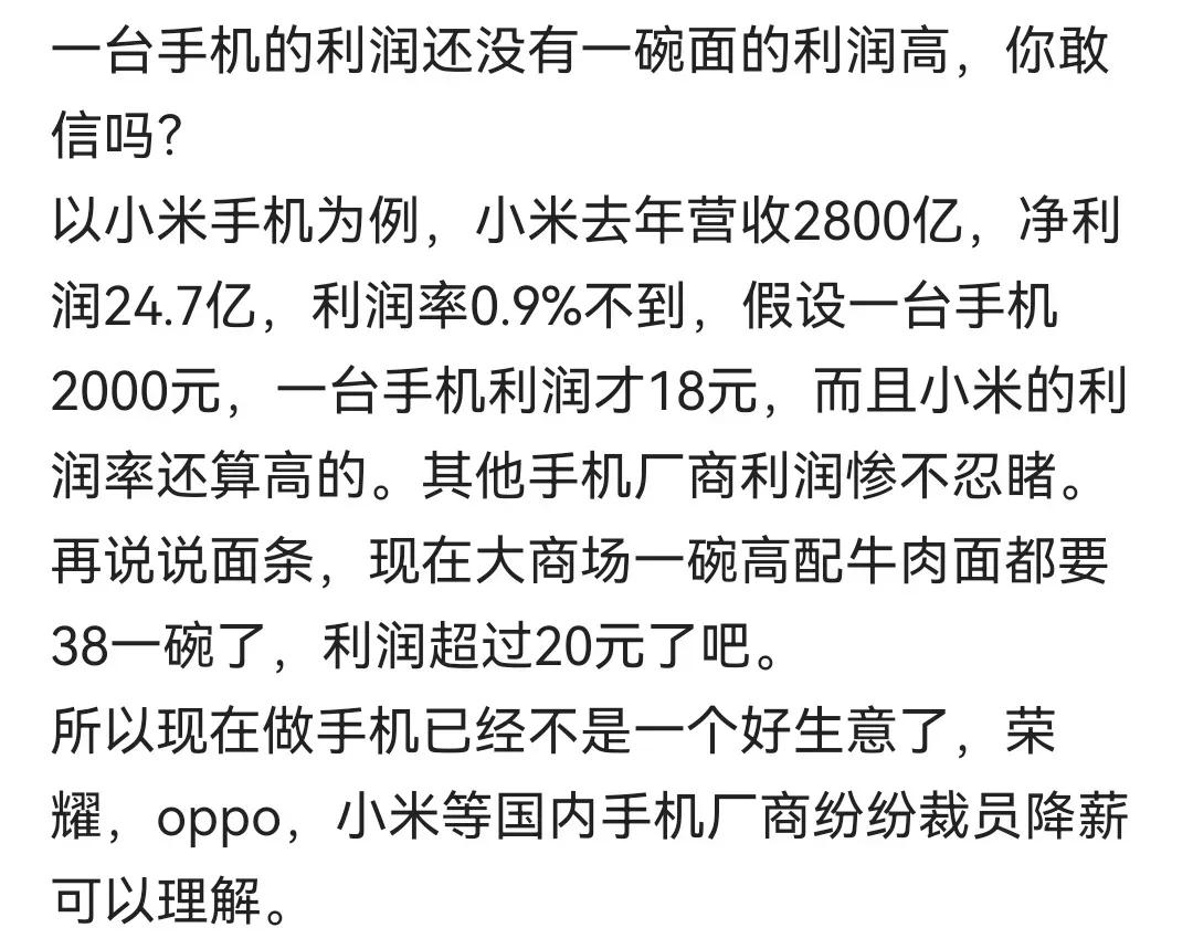 《荀子》中的《劝学》，把小米和华为现在的处境之别，写的明明白白。

小米舍不得花