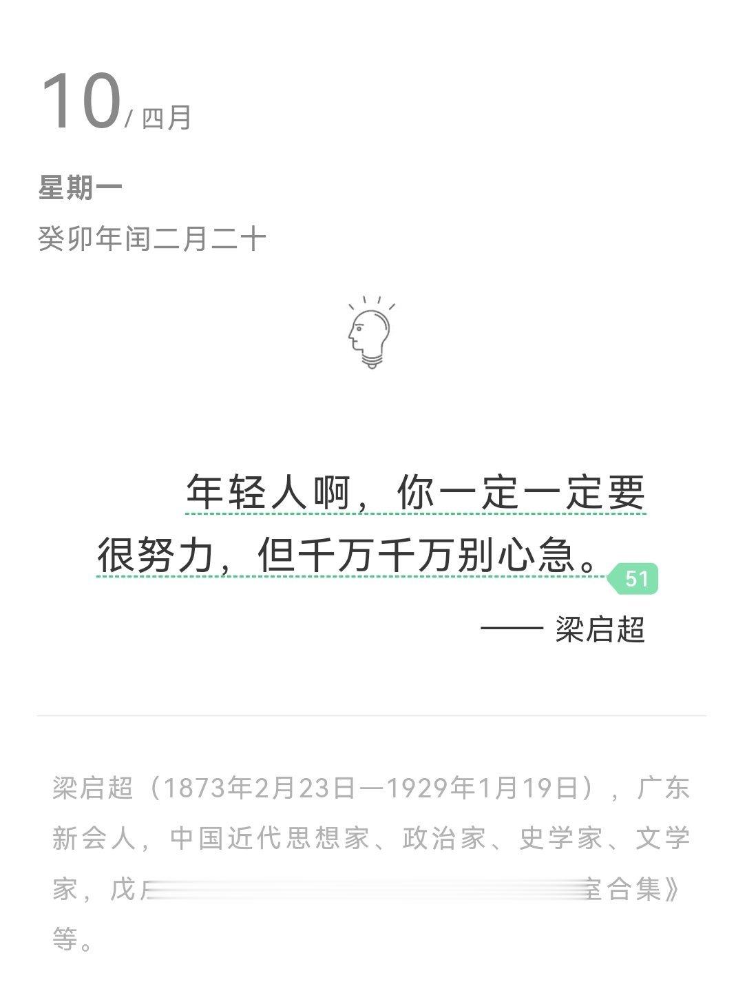 年轻人啊，你一定一定要很努力，但千万千万别心急。 ​​​