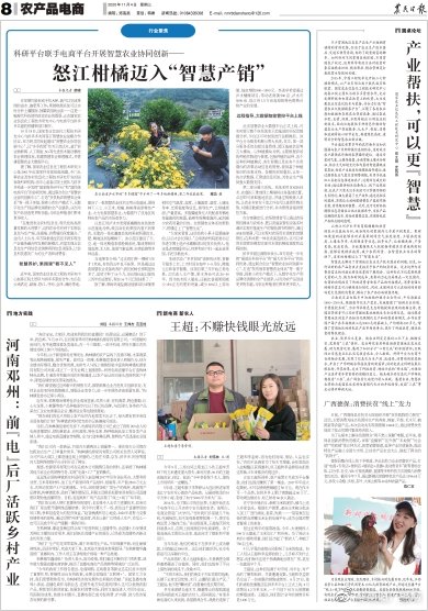 河南邓州：前“电”后厂活跃乡村
