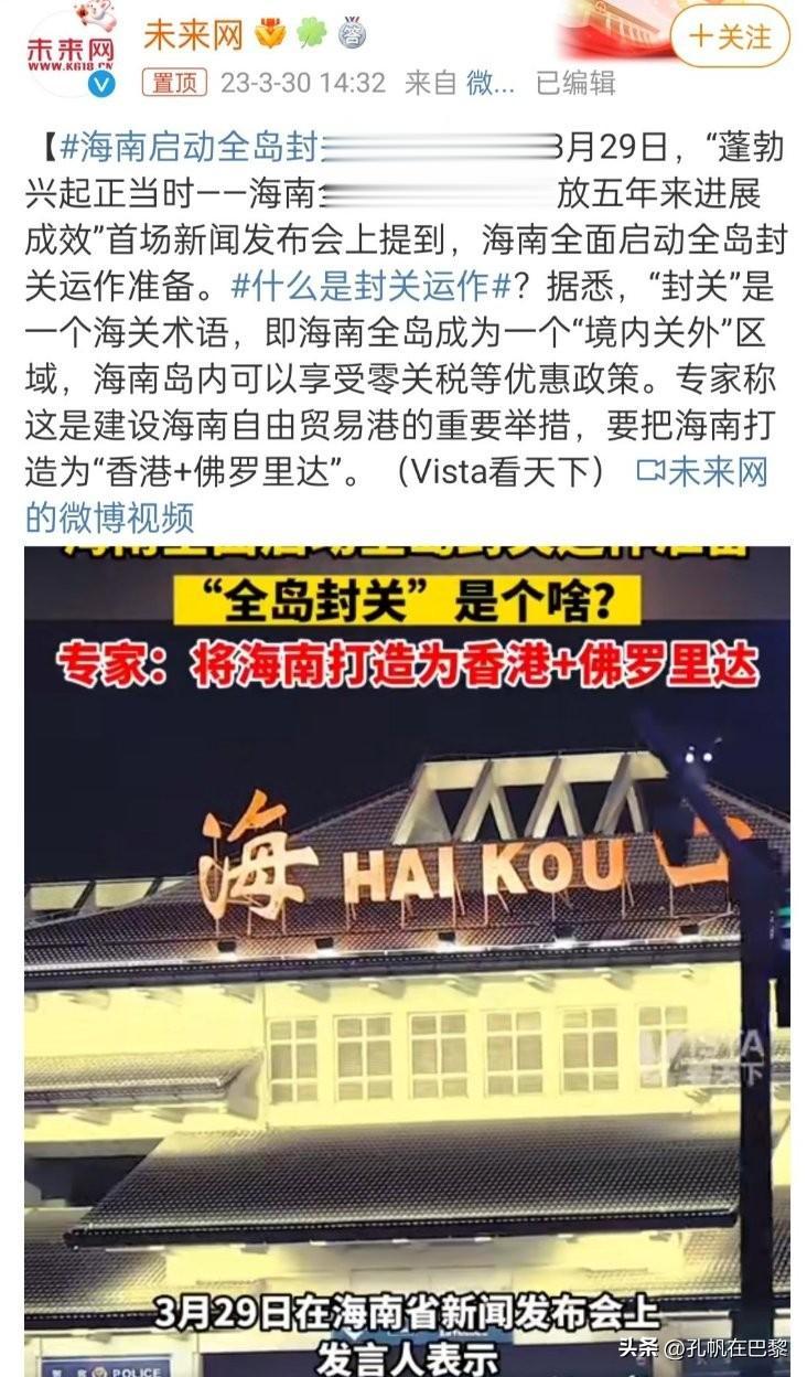 海南要有大动作  需要一位有魄力的大员

刘小明任海南省代理省长。沈晓明辞去海南