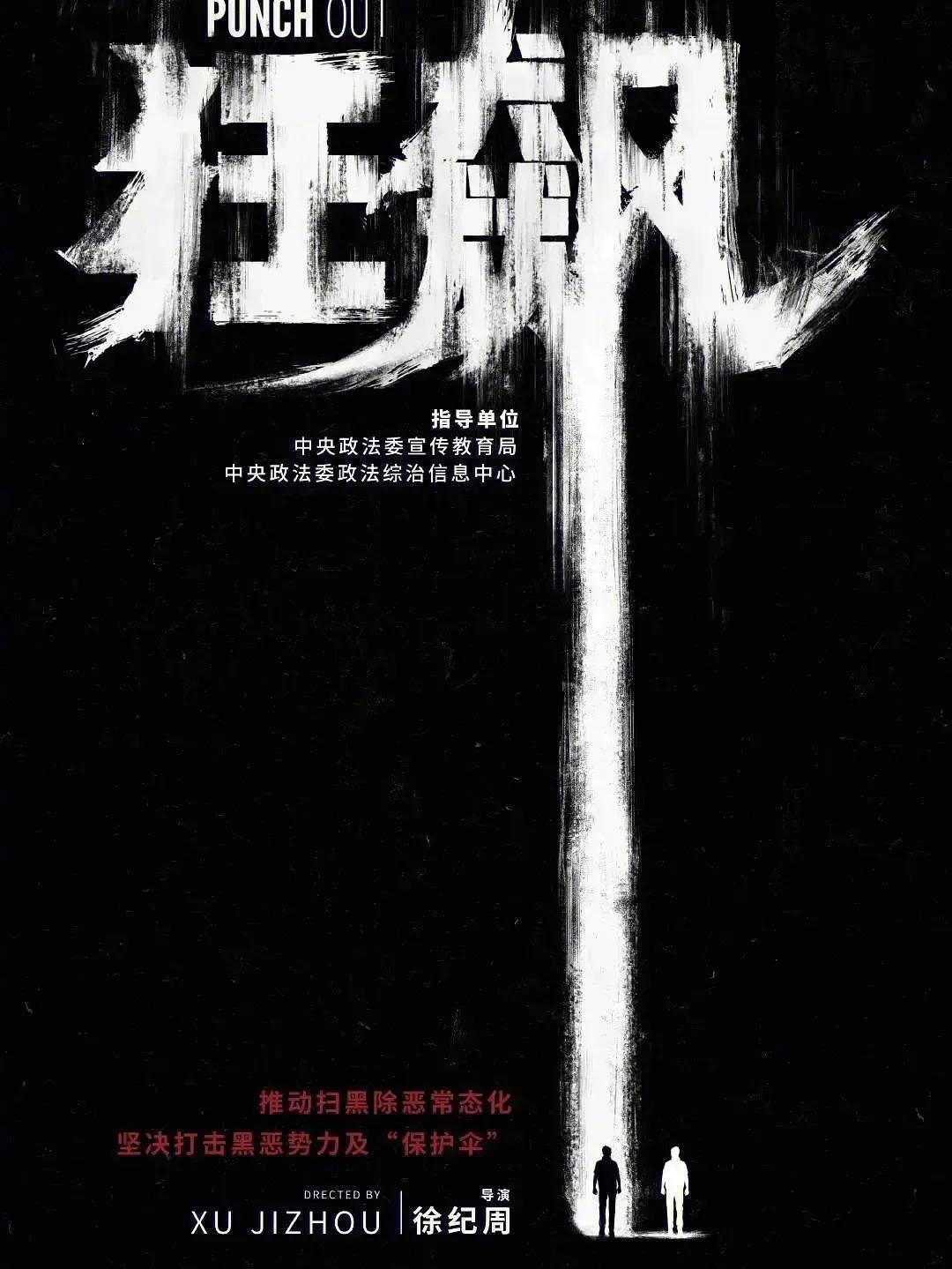 挖大坑呀！论热度谁能比过狂飙，狂飙的热浪真是席卷了整个华语圈呀！是不是很上头，欲