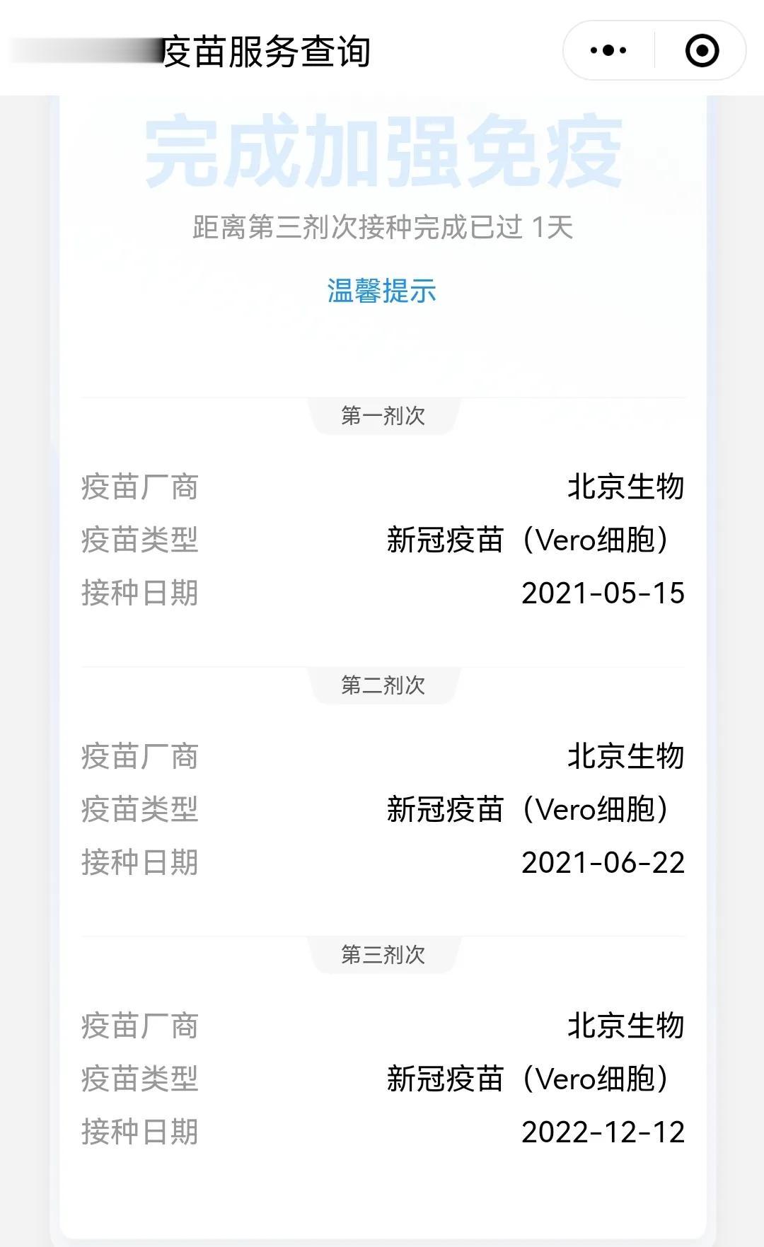 昨天打了加强针，今天迷糊了一天，这劲儿属实挺大[我想静静][我想静静][我想静静