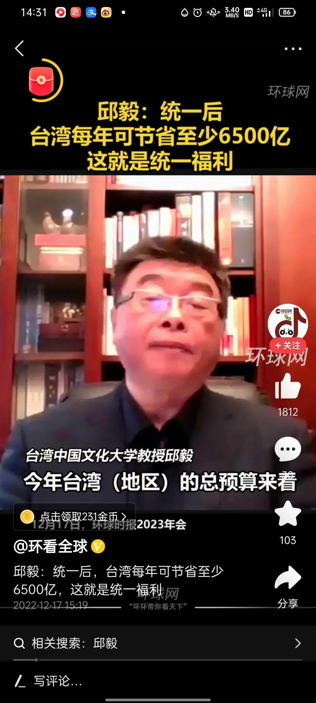 有网友说邱毅是爱国专家，他天天希望台湾统一，也有人说他只是为了流量而已，最不希望