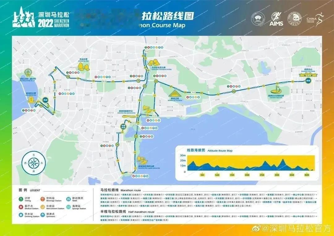 深马”周日开跑！154条公交线路临时调整。
比赛将于2023年2月19日（星期日