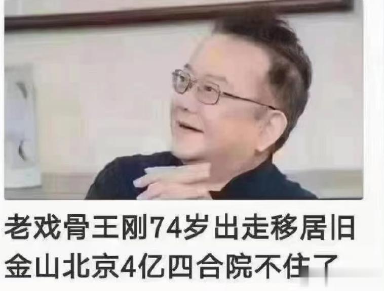 【寰球• 时事-国内观察-2023-599】【纯属娱乐，希望都好好的，尤其是王刚