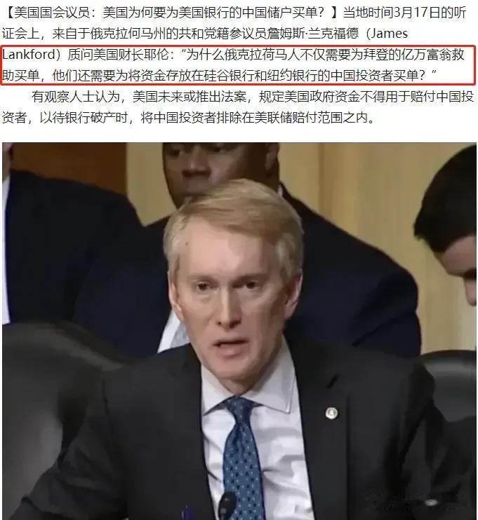 美国这是在帮中国反腐吗？

美国国会共和党议员在质问美国财长耶伦时说：“为什么俄