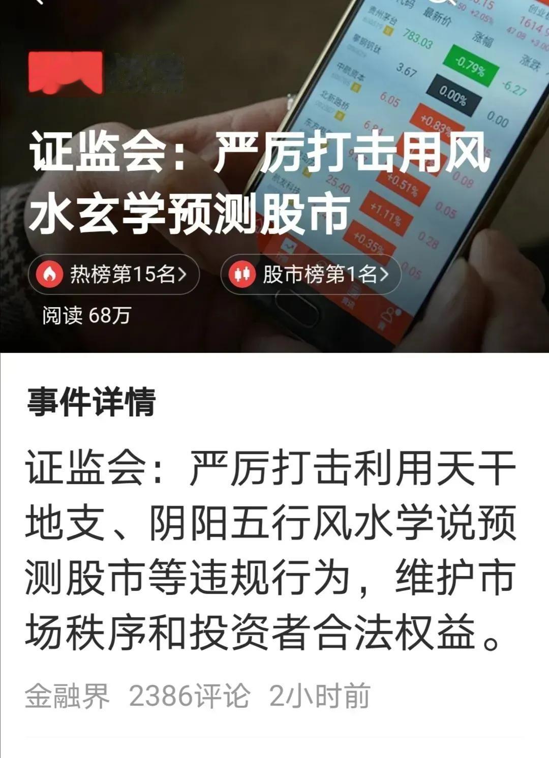股市里也有寻龙诀？一个炒股的朋友曾说，大公司大企业每逢大事都会找人看个黄道吉日，