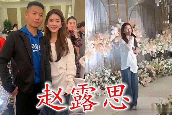 有种情商叫“不抢新娘风头”，赵露思没啥，看到杨紫：爱了！
大家好，欢迎大家阅读小