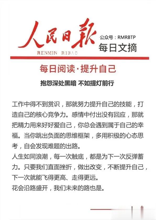 抱怨深处黑暗，不如提灯前行
这要有过什么样的生活经历，能写出这么通透，直击灵魂的
