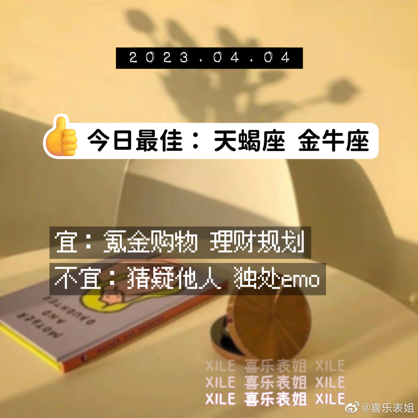 每日提醒 ​​​