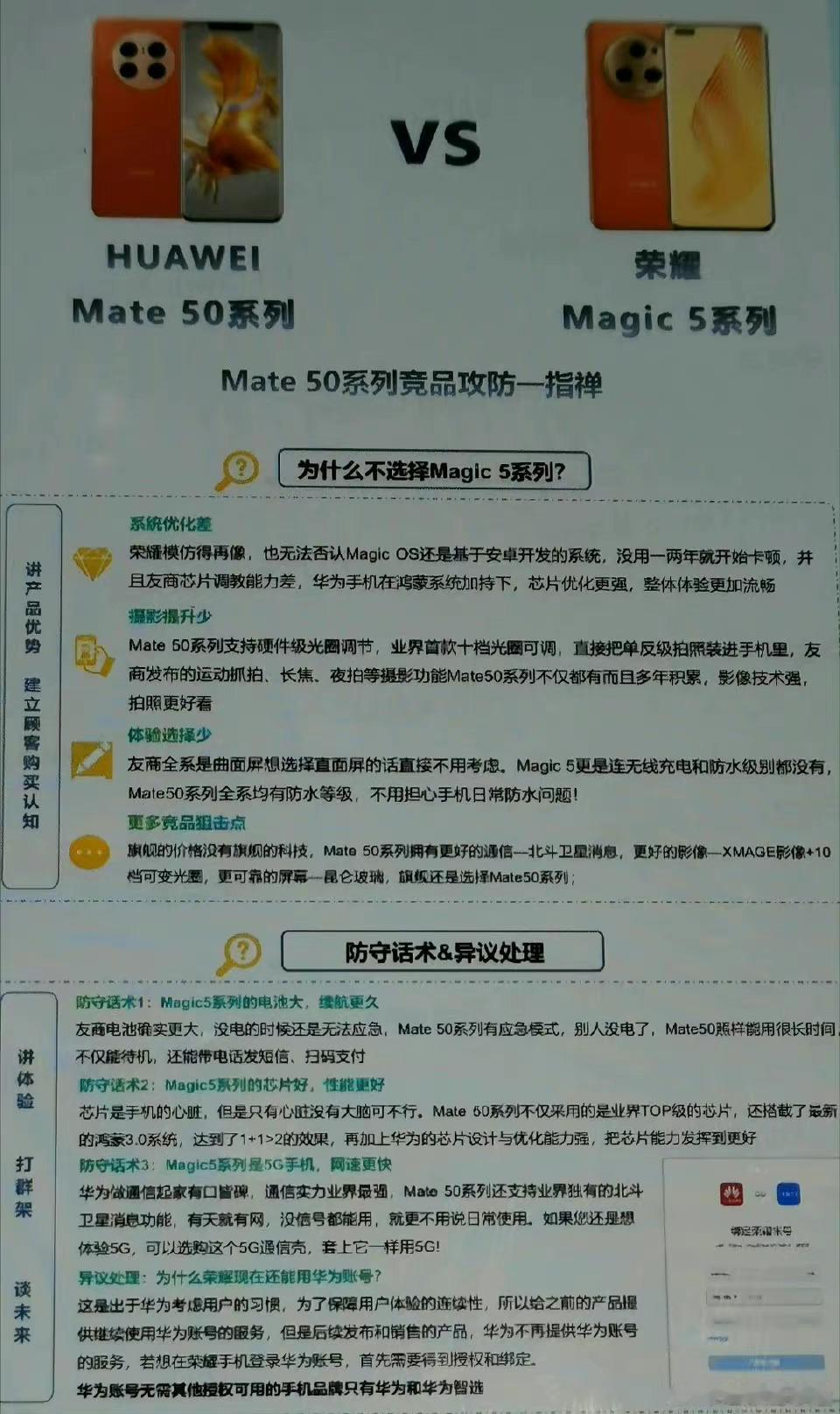 跟前几天网传的另一张图放一起看，我就不评论了，大家自己品吧。好像之前赵明说过，希
