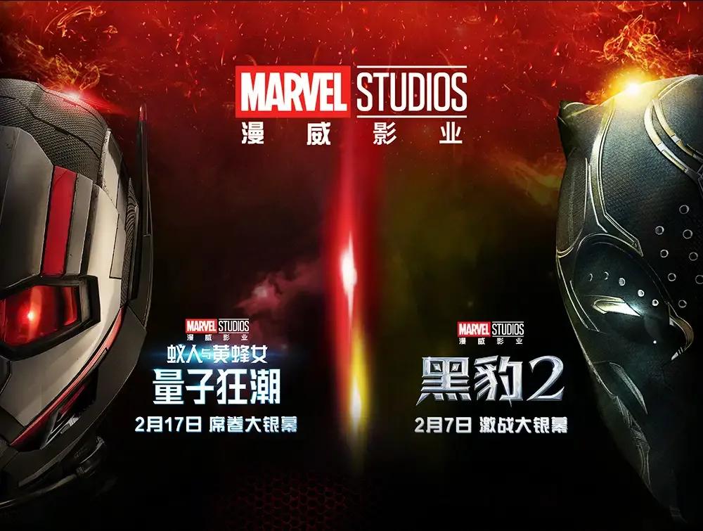 《蚁人3》撕逼《黑豹2》，漫威系列电影大崩盘可能比想象中来的更快！

《蚁人3》