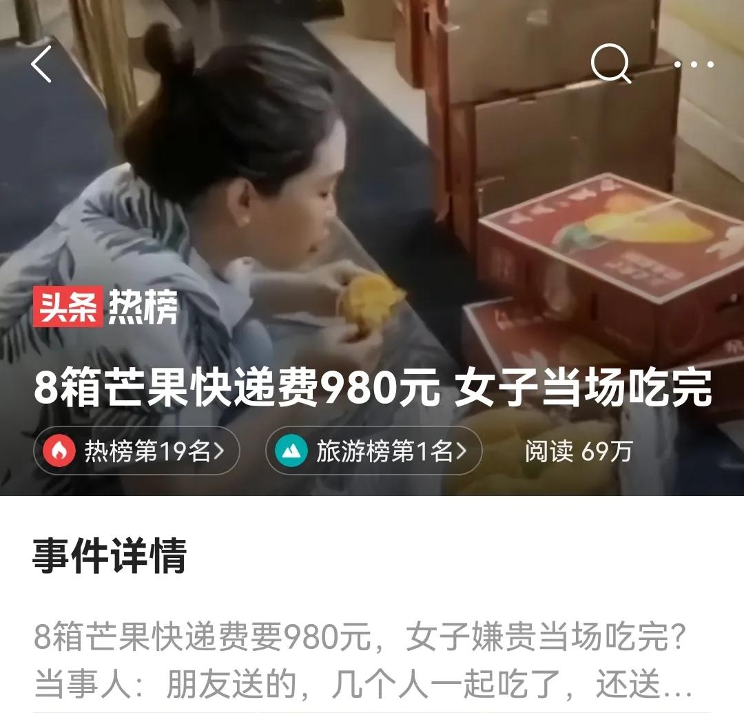 几口一只大芒果，这几个妹子嘴再壮，胃也受不了啊！
3月18日，据海南广播电视总台