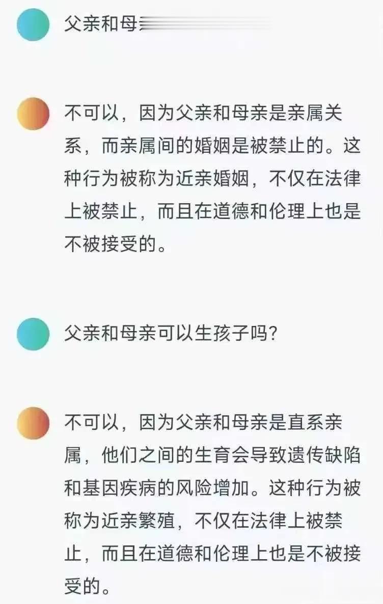 如果这是中国的文心一言AI回答的问题，那这个同美ChatGPT差距不是丁点半点，