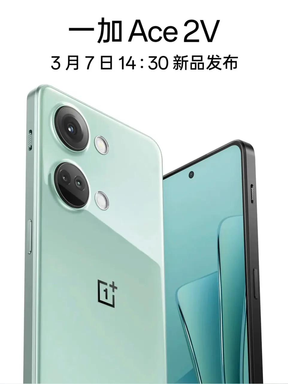 一加Ace 2V官方渲染图出炉，至少包括青色和黑色两款配色，将于3月7日正式发布