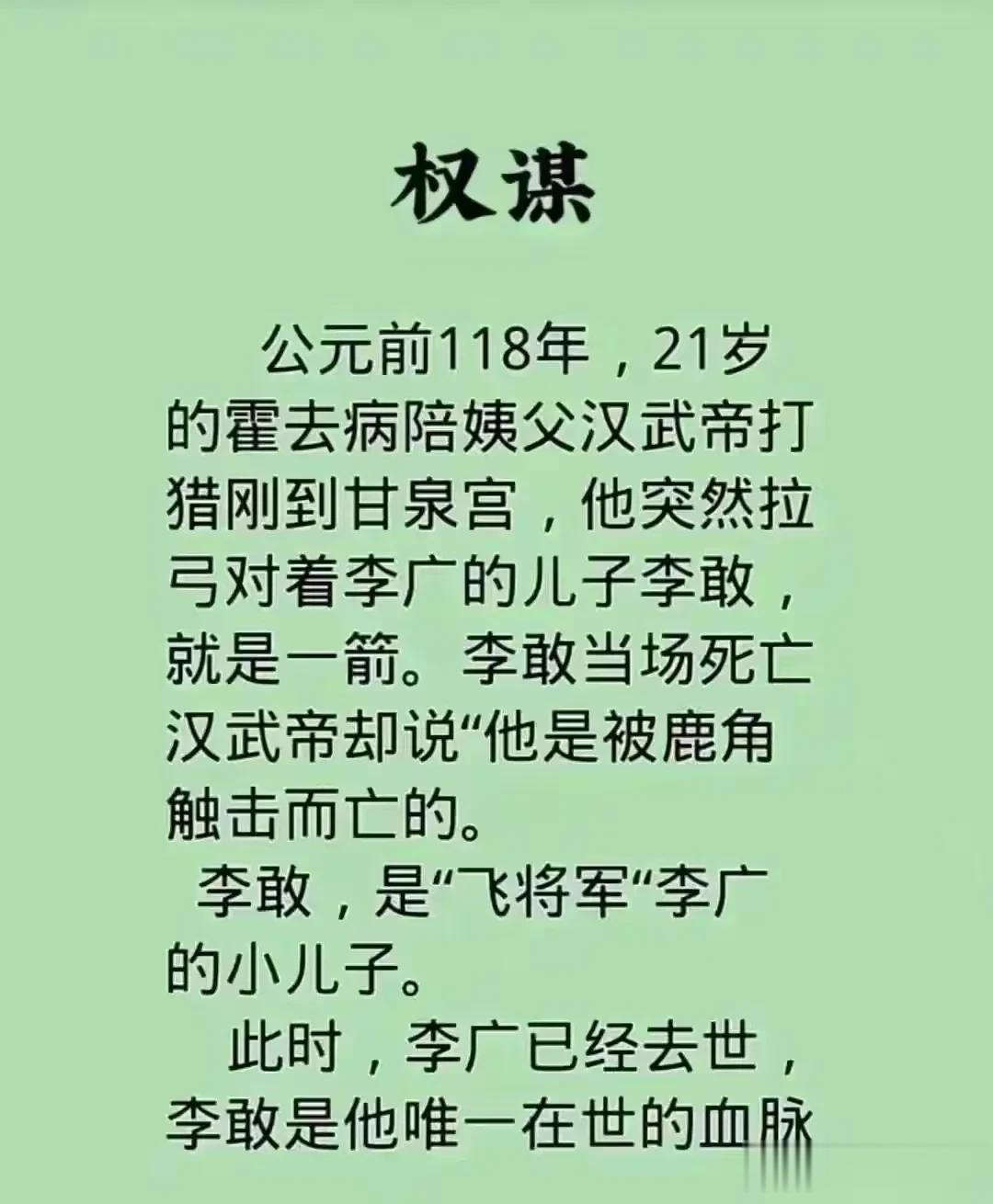 权谋，心计，小不忍则乱大谋，这些一定要知道，一定要懂，一定要明白…
