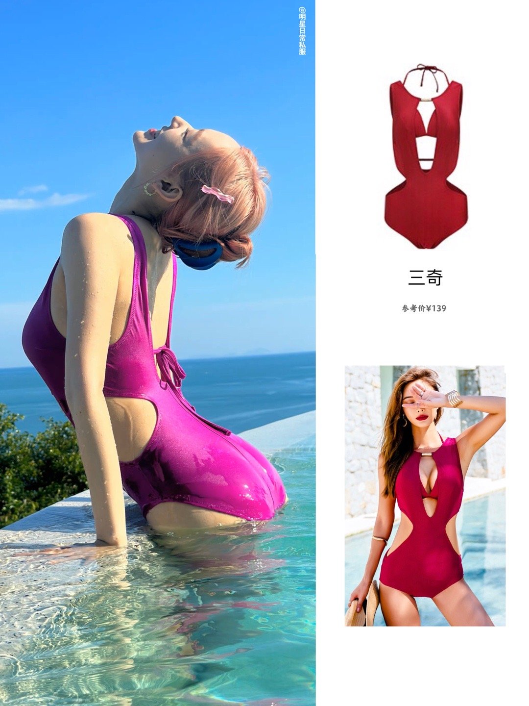 程潇最近的度假穿搭，so hot！ ​​​