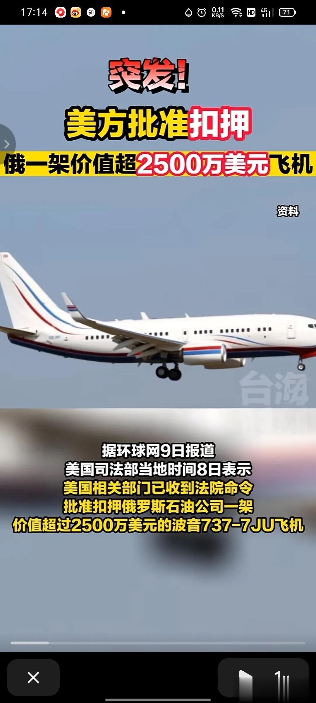 一直好奇被俄罗斯扣押的中银租赁旗下的17架飞机，现在归还中国了吗？
按道理俄罗斯