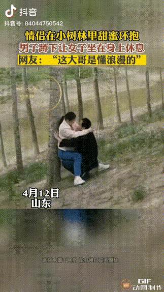 “还是中年人的爱情务实[捂脸]”！近日山东，一对男女在小树林约会，女子可能走累了