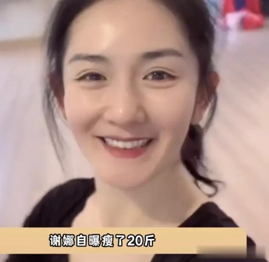  头条热榜谢娜瘦了二十斤后的身材根本不像生过三个孩子[泣不成声][泣不成声][泣