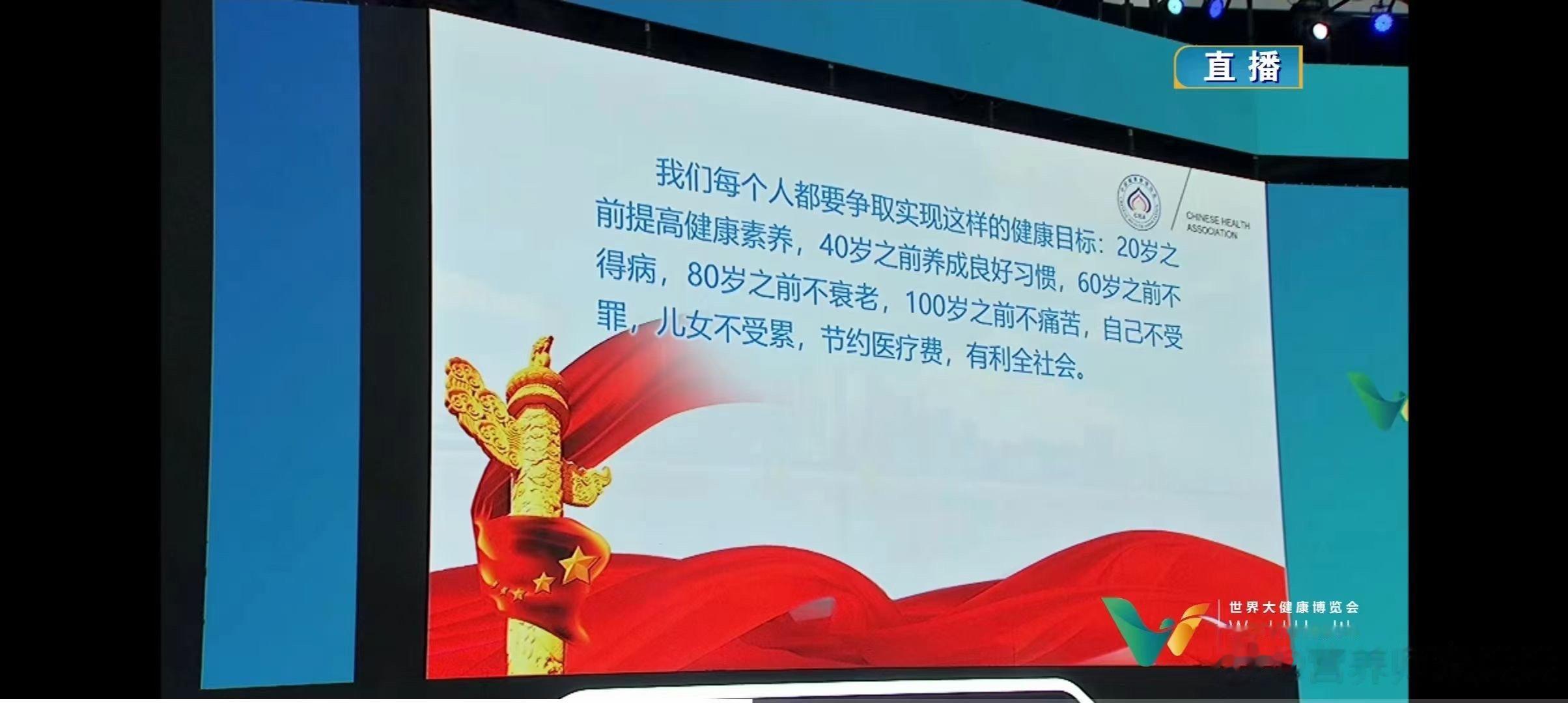  20岁之前提高健康素养，40‮之岁‬前‮成养‬良‮习好‬惯，60岁之‮不前‬得