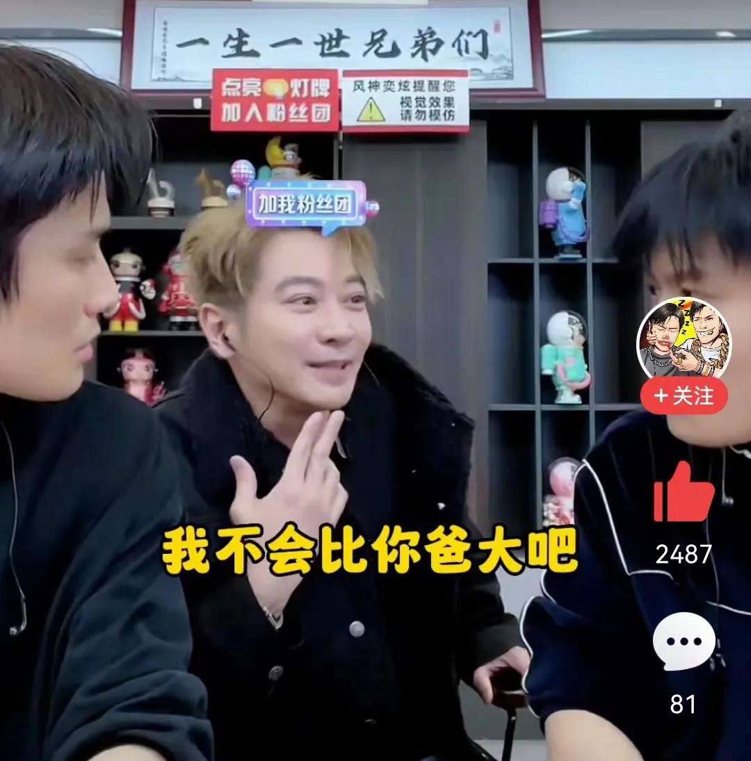 明星都吃了什么？孙耀威竟然比大小杨哥的爸爸还大！

孙耀威在小杨哥直播间露脸，大