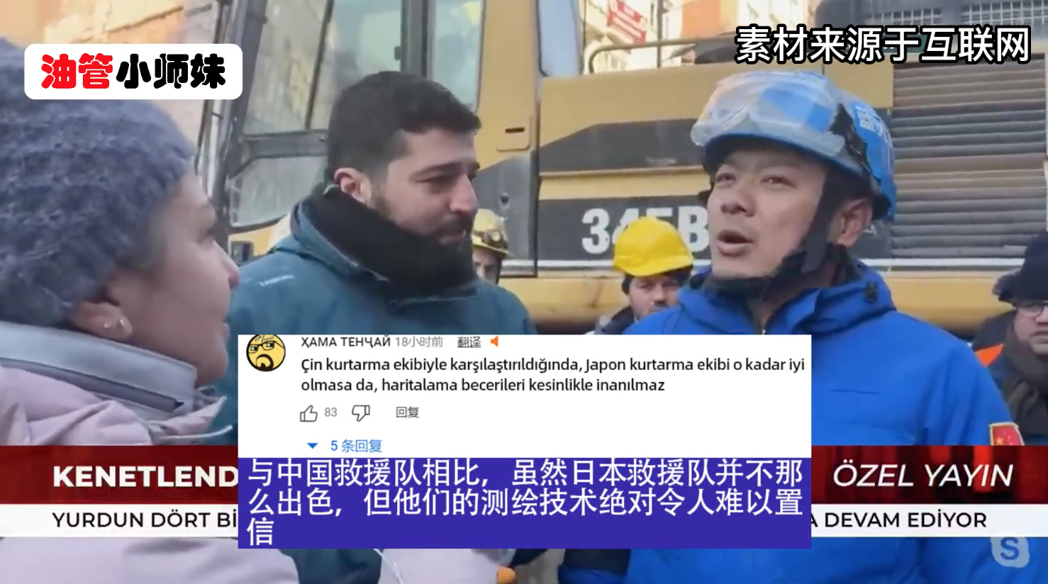 可不是嘛，救人不一定专业，搞间谍活动一定专业 ​​​