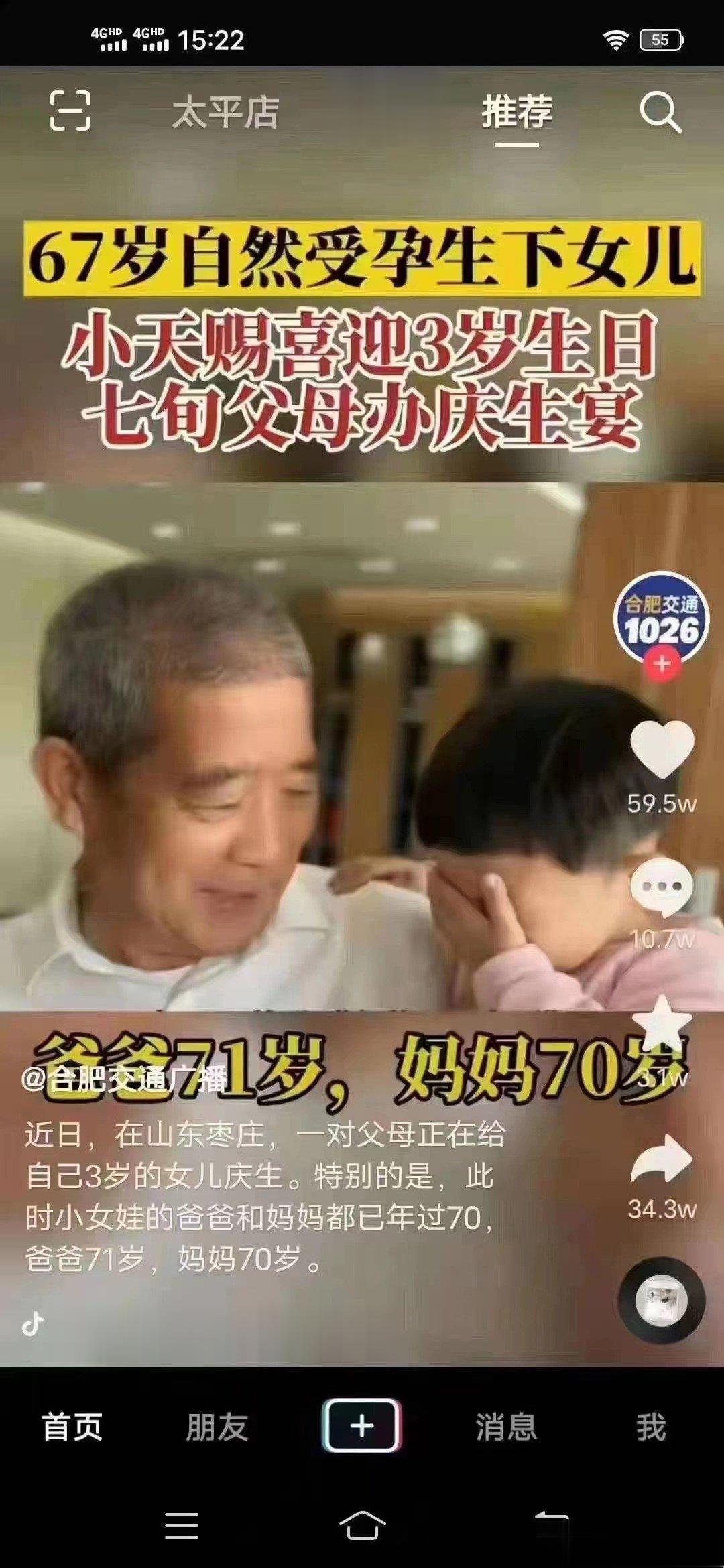 媒体为了鼓励生育真的拼了。 ​