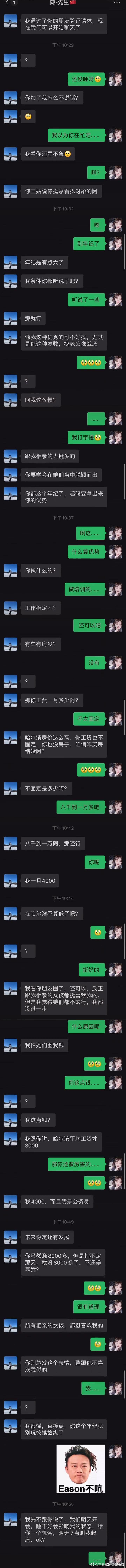 好家伙，连续剧都没这么精彩…… ​​​