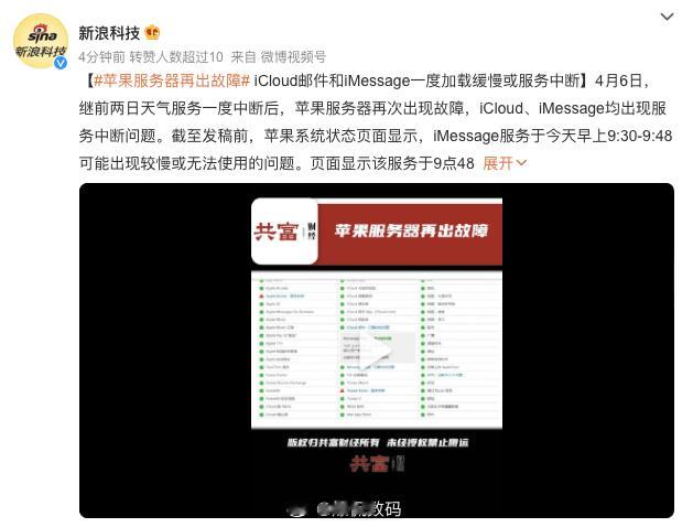 库克现在回国没，还是在大陆呢？咋的，老板不在，工程师都不好好干活了？iCloud
