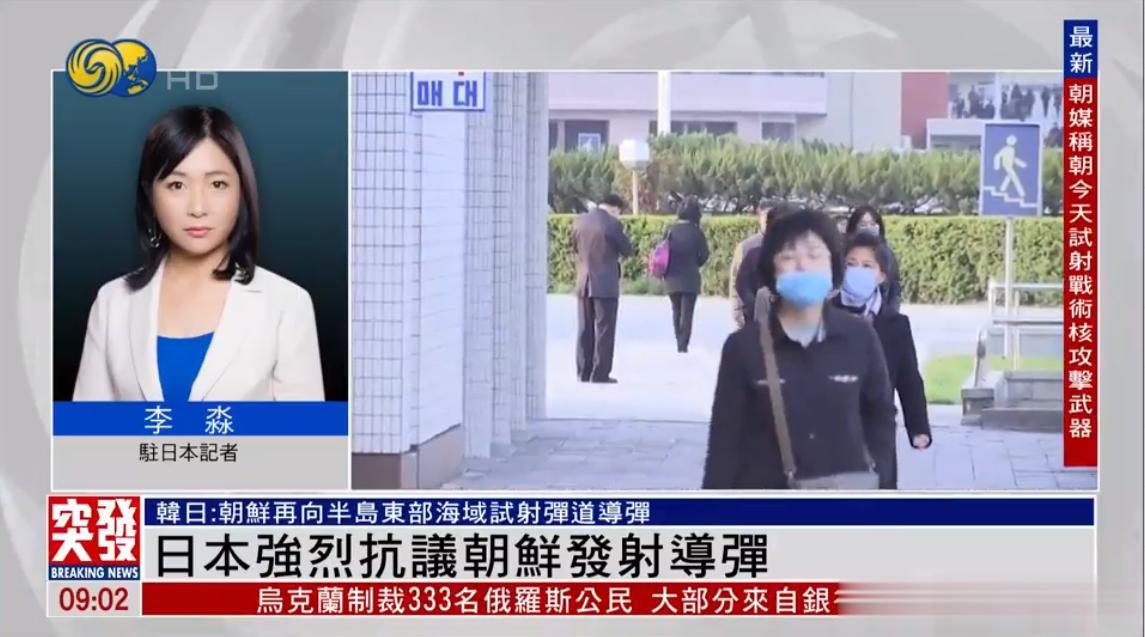 【寰球• 时事-国际观察-2023-308】【突发：朝鲜今天早晨7时许再次向半岛