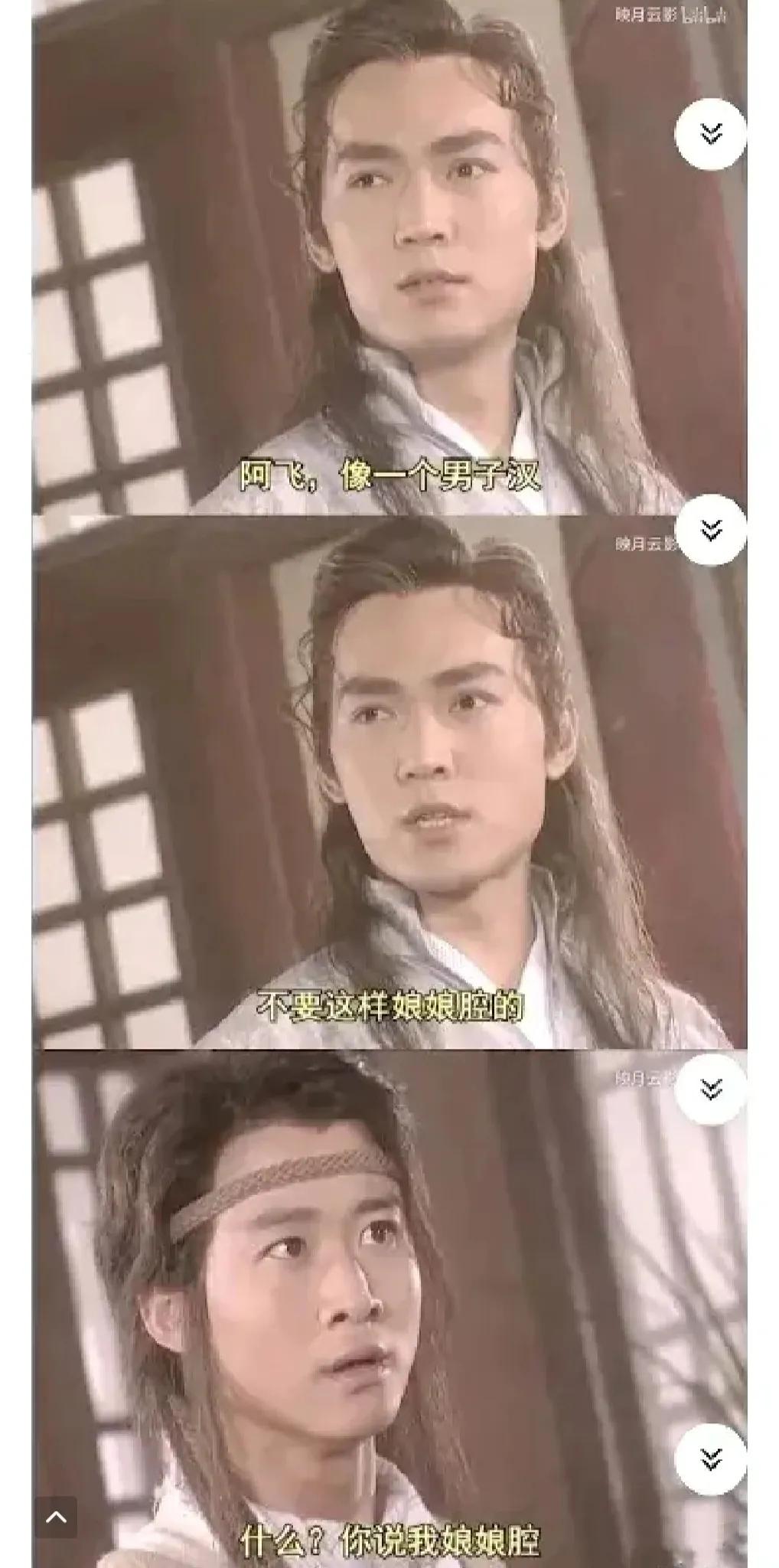 25年前看《小李飞刀》，只顾着馋惊鸿仙子俞飞鸿了，却不知道原来焦恩俊竟然是吴京的